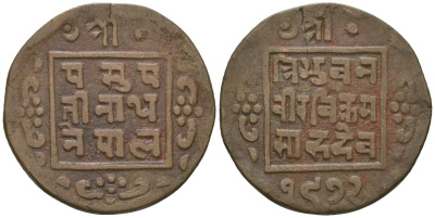 Непал 1 пайс 1920 BE1977, Трибхуван (1911-1955) KM 685 медь 4591-532