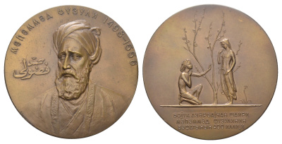 СССР медаль 1959 ЛМД, 400 лет со дня смерти М.С. Физули, медальер В.М. Акимушкина, диаметр 60 мм. Шкурко, Салыков 175 томпак    1104-1-11