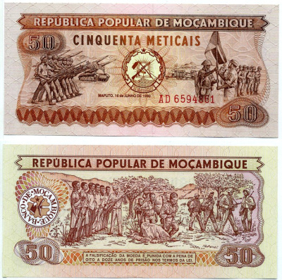 Мозамбик 50 метикалей 1980 16 ИЮНЯ 1980, серия AD Pick 125 бумага UNC (пресс) 7457-38-1-2