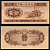 Китай 1 фэн 1953 Грузовик Pick 860 b бумага UNC (пресс) 7548-104-2-2
