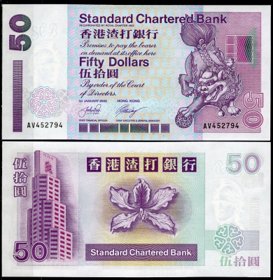 Гонконг 50 долларов 2002 Standard Chartered Bank Pick 286 c  бумага  UNC (пресс) 7202-39-3