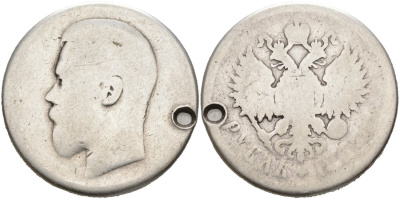 Россия 1 рубль 1897 Николай II (1894-1917), отверстие на 9 часов Биткин 41 серебро 4558-621