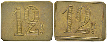 Россия 12 копеек ND платежный жетон  латунь    1527-1015