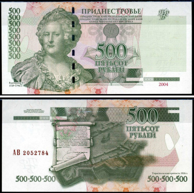 Приднестровье 500 рублей 2004 Екатерина II Pick 41 b бумага UNC (пресс) 000-000-00