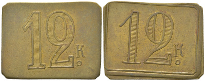 Россия 12 копеек ND платежный жетон  латунь    1527-1015