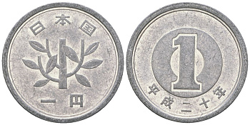 Япония 1 йена 2008 20 год Акихито (Хэйсэй) (1989 - 2019) Y 95 алюминий 4172-147