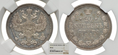 Россия 20 копеек 1913 СПБ-ВС, в слабе NGC, грейд PF61 Биткин 115 серебро PROOF 00-00-00