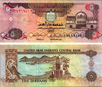 ОАЭ 5 дирхемов 1995 рынок Шарджи, Корфаккан Pick 12 b бумага 8615-31-1-1