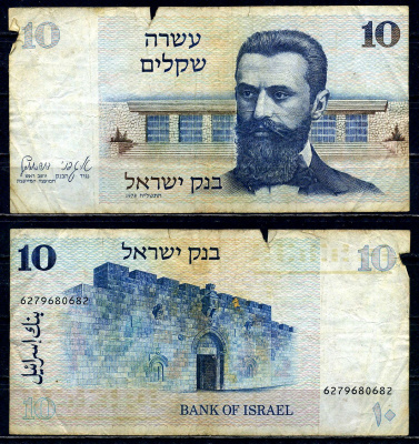 Израиль 10 шекелей 1978 Pick 45 бумага 6262-30-2-1