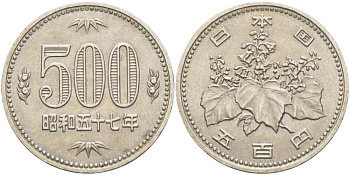 Япония 500 йен 1982 год 57, Император Хирохито Сева (1926-1989) KM 87 медно-никель 3460-324