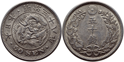 Япония 50 сен 1905 38 год, император Мэйдзи (1867-1912) KM 25 серебро 4127-825