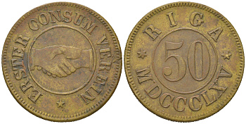 Россия, Курляндия 50 копеек 1865 Первый потребсоюз города Рига, 6,21 гр, 27,5 мм Тункель 331 бронза    413-114