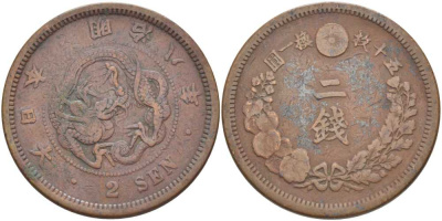 ЯПОНИЯ 2 СЕНЫ 1875 ГОД 8 ПРАВЛЕНИЯ ИМПЕРАТОРА МУЦУХИТО (МЭЙДЗИ) (1867-1912) KM 18.1 (18) бронза 3851-615