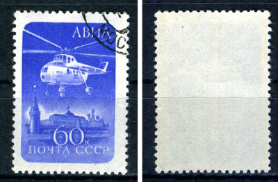 СССР марка 60 копеек 1960 Авиапочта. Стандартный выпуск Загорский 2319    почтовое гашение 8707-2-9-4