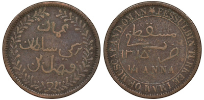 Султанат Маскат и Оман 1/4 анна (байса) 1895 AH 1315, Фейсал бен Турки (1888-1913) KM 12.2 медь 51-1727