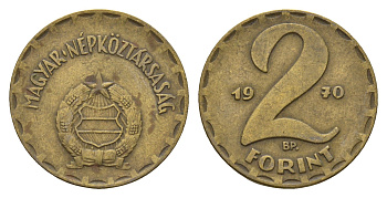 Венгрия 2 форинта 1970 ВР KM 591 латунь 4146-724