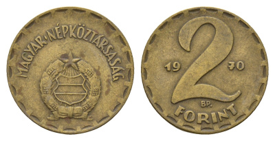 Венгрия 2 форинта 1970 ВР KM 591 латунь 4146-724