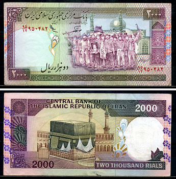 Иран 2000 риалов ND (1986-2005) революционеры, Кааба, Мекка, Mohammad Hossein Adeli (короткая подпись), Dr. Mohsen Noorbakhsh Pick 141 f (2) бумага 8602-31-3-1