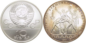 СССР 10 рублей 1980 ЛМД, XXII ЛЕТНИЕ ОЛИМПИЙСКИЕ ИГРЫ 1980 ГОДА В МОСКВЕ, БОРЬБА, ТИРАЖ 126000 ЭКЗ., ПРОБА 900, ВЕС 33,3 ГР. KM 183 серебро UNC 00-00