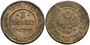 Россия 3 копейки 1916 Николай II (1894-1917) Биткин 229 медь 4168-241