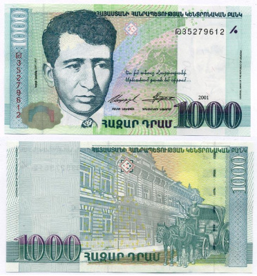 Армения 1000 драм 2001 Егише Чаренц Pick 50 b, Сергеев 16 бумага UNC (пресс) 8611-26-3-1