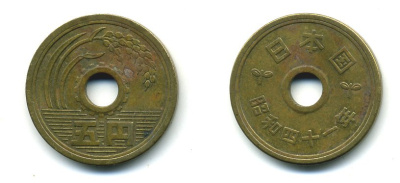 Япония 5 йен 1966 год 41 KM 72а латунь 4364-3122