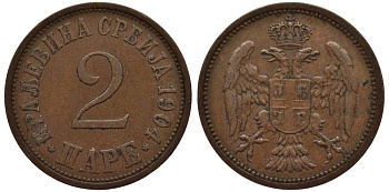 Сербия 2 пары 1904 Петр I Карагеоргиевич (1903-1918) KM 23 бронза 4549-915