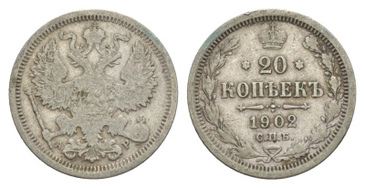 Россия 20 копеек 1902 СПБ-АР, Николай II (1894-1917) Биткин 102 R серебро 1530-1214