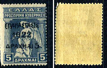 Греция марка 5 драхм 1923 греческая революция Михель 254 марка с оригинальным клеем, без следов наклейки (чистая) 8699-4-8-2