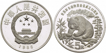 Китай 5 юаней 1986 25 лет всемирному фонду охраны природы, панда KM 150 серебро PROOF 01-168-25