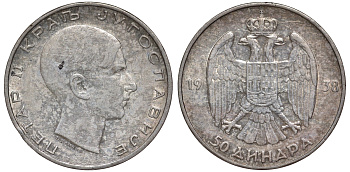 Югославия 50 динаров 1938 Петар II (1934-1945) KM 24 серебро 1530-712