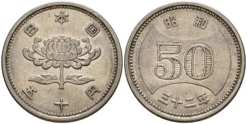 Япония 50 йен 1957 Год 32, Император Хирохито Сева (1926-1989) Y 75 никель 4187-1245