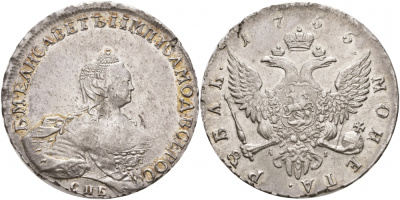 Россия 1 рубль 1755 СПБ-ЯI, Елизавета Петровна (1741-1762), портрет работы Скотта Биткин 276 серебро 10-002-48