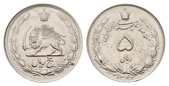 Иран 5 риалов 1964 SH 1343, Мохаммед Реза Пехлеви (1941-1979) KM 1175a медно-никель 86-953