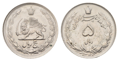 Иран 5 риалов 1964 SH 1343, Мохаммед Реза Пехлеви (1941-1979) KM 1175a медно-никель 86-953