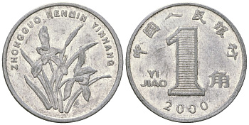 Китай 1 цзяо 2000 KM 1210 алюминий 4528-118