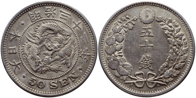 Япония 50 сен 1899 32 год, император Мэйдзи (1867-1912) KM 25 серебро 4127-711