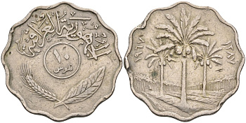 Ирак 10 филсов 1967 АН1287 три пальмы KM 126 медно-никель 4589-631