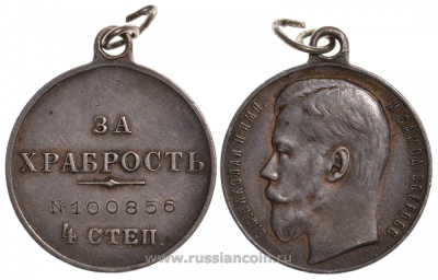 Россия медаль ND Николай II, за храбрость, 4-1 степени,№ 100856 Дьяков 1133.10 серебро 00-818-17