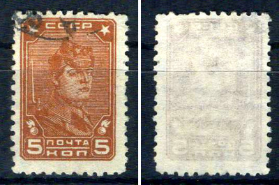 СССР марка 5 копеек 1929 стандартный выпуск Загорский 232    почтовое гашение 8707-3-5-1