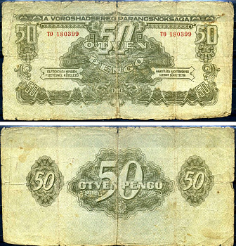 Венгрия 50 пенге 1944 командование красной армии Pick M7 бумага 3295-22-2-1