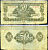 Венгрия 50 пенге 1944 командование красной армии Pick M7 бумага 3295-22-2-1
