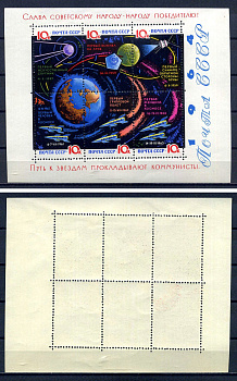 СССР блок с 6 марками 10 копеек 1964 Исследование космоса, лаковое (лак) покрытие Загорский BL38A марка с оригинальным клеем, без следов наклейки (чистая) 8705-62-1-1