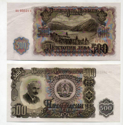 Болгария 500 левов 1951 Георгий Димитров, ГЭС Pick 87A a бумага UNC (пресс) 451-213-1