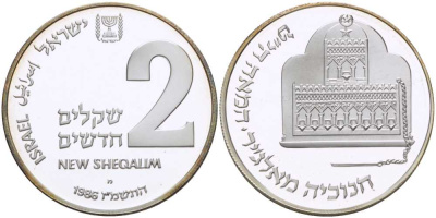 Израиль 2 шекеля 1986 праздник Ханука, алжирская лампа, тираж 8343 экземпляров, в оригинальной пластиковой коробке, с сертификатом KM 176 серебро  PROOF  3-5-3-50