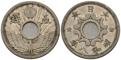 Япония 5 сен 1933 год 8, император Хирохито Сева (1926-1989) Y 53 никель 4602-1037