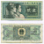 КИТАЙ 2 ДЖАО 1980 Pick 882 бумага 7207-21-2