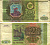 РОССИЯ 500 РУБЛЕЙ 1993 Pick 256, Сергеев 4 бумага 6312-49-3-1