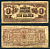 Нидерландская Индия, Японская оккупация 1 гульден ND (1942) серия SI Pick 123 c (1) бумага 2195-17-2-1