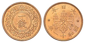Япония 1 сен 1936 Год 11, Император Хирохито Сева (1926-1989) Y 47 бронза UNC 4695-955